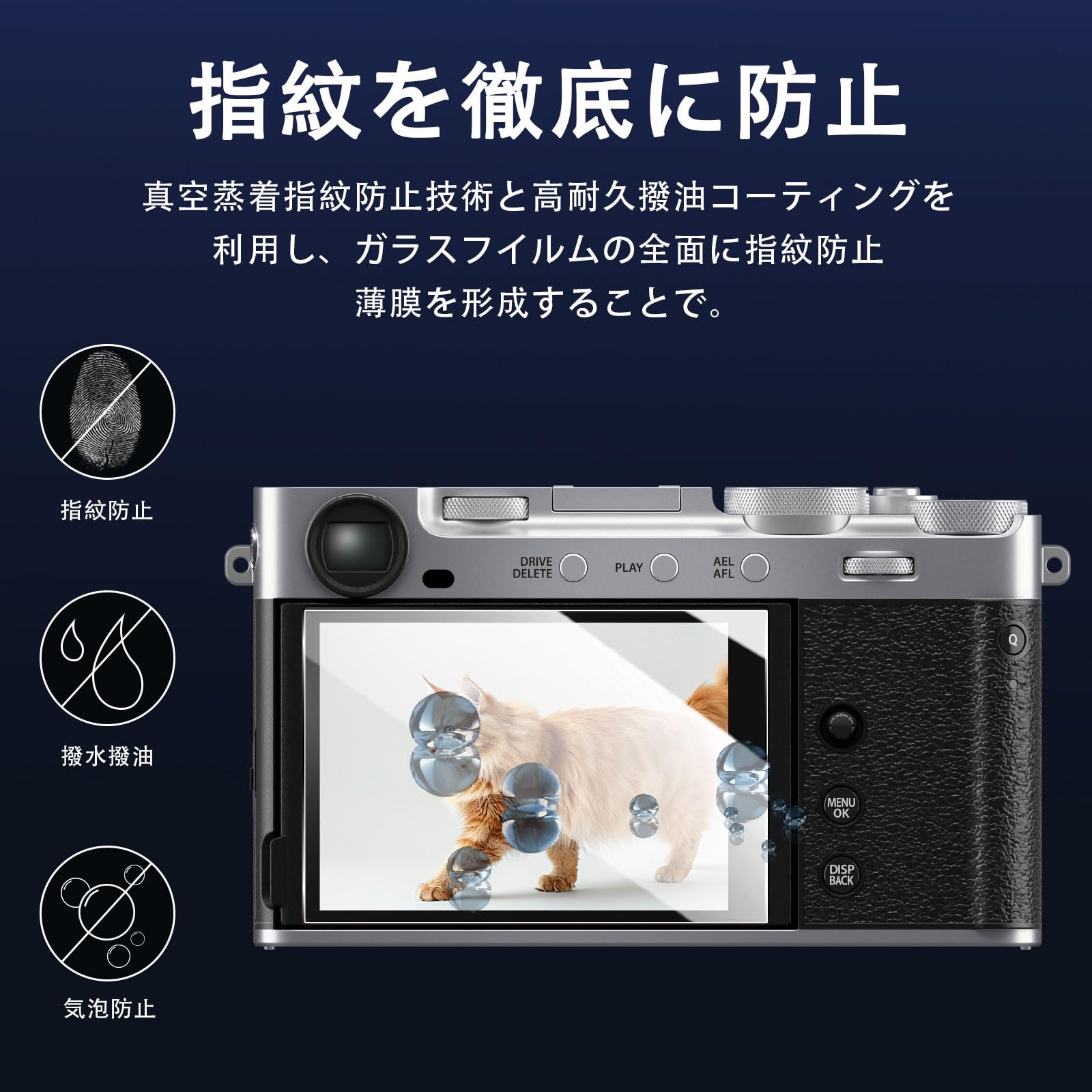Amazon | ガラスフィルム FUJIFILM X-E5 用の フィルム 【3枚】指紋